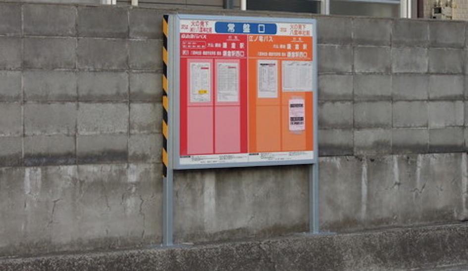 Hotel Tokiwa Kamakura Backpackers Zewnętrze zdjęcie